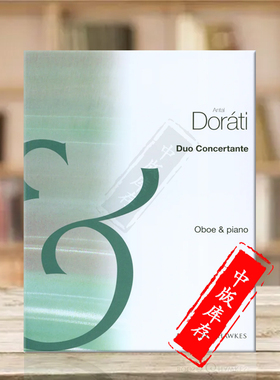 多拉蒂双簧管与钢琴二重协奏曲 博浩原版乐谱书 Dorati Duo Concertante Oboe and Piano BH2200103
