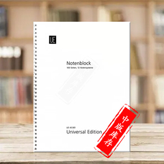 布莱兹五线大谱本 环装 正常尺寸 A4大小 100页 维也纳UE进口 Boulez music notebooks UE45061