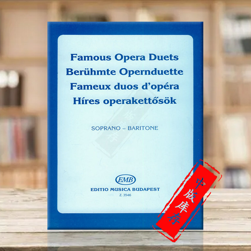 保罗 瓦尔加 有名歌剧二重奏唱 声乐及钢琴 布达佩斯原版进口乐谱书 FAMOUS OPERA DUETS Voices with Piano Z3546