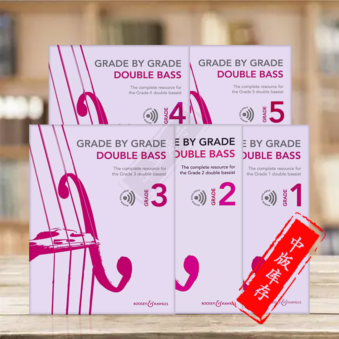 逐级作品集 低音提琴曲目资料 钢琴伴奏 附在线音频 考级 全套5本 博浩原版乐谱书 Grade By Grade Double Bass Grade1-5