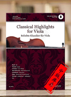 古典乐曲集锦 中提琴独奏 朔特原版乐谱书 Classical Highlights arranged for Viola and Piano ED23572