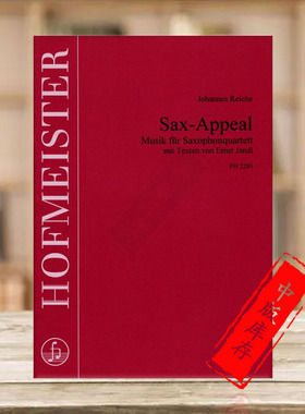 雷施 魅力萨克斯 四支萨克斯 德国霍夫曼斯特原版进口乐谱书 Reiche Johannes Sax-Appeal for 4 saxophone FH2285