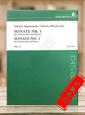 米亚斯科夫斯基 第一大提琴奏鸣曲 Op12 附钢伴 思考斯基原版乐谱书 Miaskovsky Sonata Nos 1 for Cello and Piano SIK6911