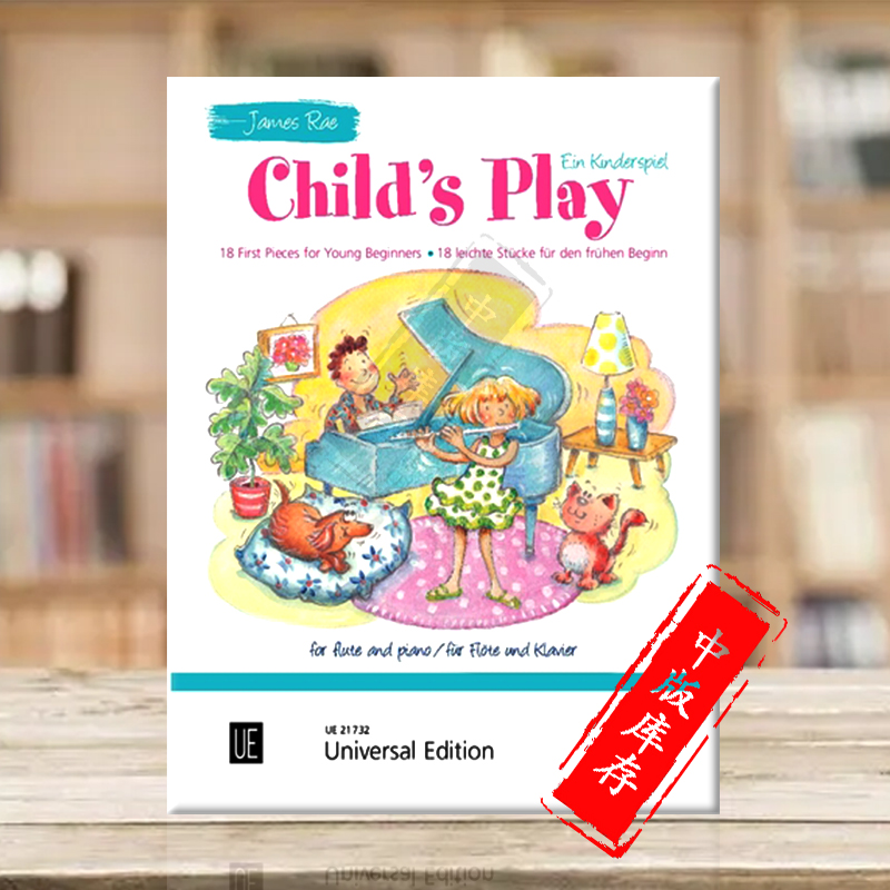 雷伊孩子们的游戏长笛和钢琴