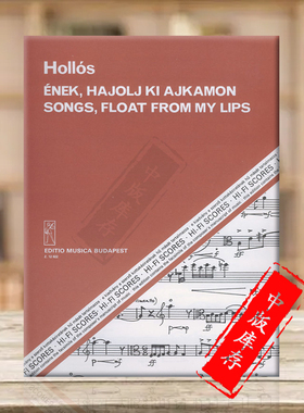霍洛斯唇边飘歌 中提琴独奏 布达佩斯原版进口乐谱书 Hollos Mate Songs Float from my Lips Viola Z12822