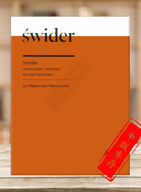 韦德 小提琴奏鸣曲 带钢琴伴奏 波兰原版乐谱书 Jozef Swider Sonata for Violin and Piano PWM12349