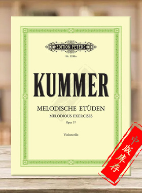 大提琴旋律练习曲 库默尔 十首 op57 彼得斯原版进口乐谱书 Kummer 10 Melodious Exercises Cello EP2248A