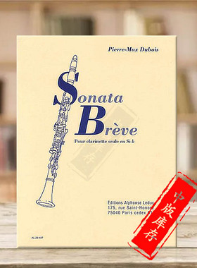 皮埃尔马克斯杜布瓦奏鸣曲 二全音 单簧管独奏 Leduc原版乐谱书 Pierre Max Dubois SONATA BREVE CLARINET HL48182339