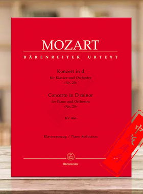 【促销】莫扎特第20钢琴协奏曲 D小调 K466 双钢琴 不含华彩 骑熊士原版进口乐谱 Mozart Concerto D minor two piano BA4873-90