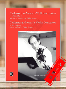 莱文 小提琴华彩 选自莫扎特的小提琴协奏曲KV207 211 216 218 219 小提琴独奏 维也纳UE乐谱书 Levin Robert Cadenzas UE17588