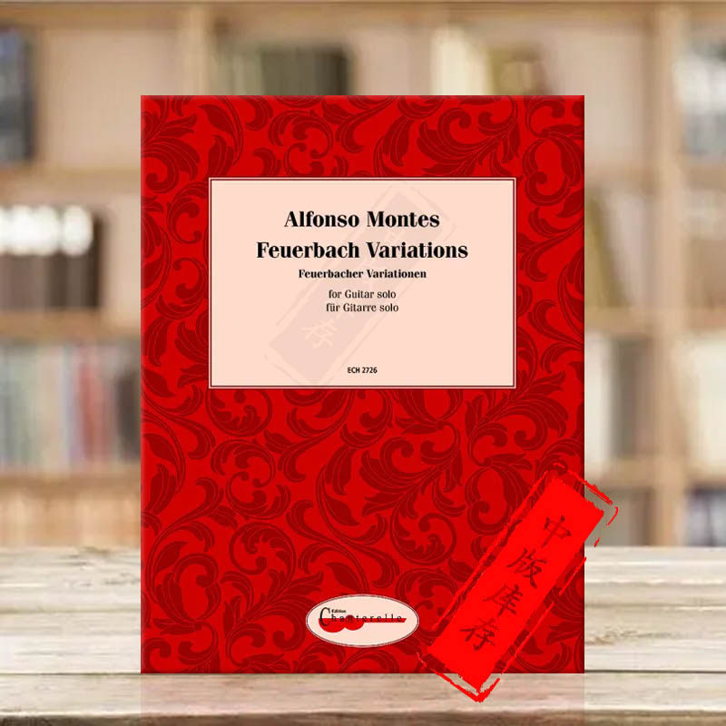 蒙德斯菲尔巴赫变奏曲吉他独奏