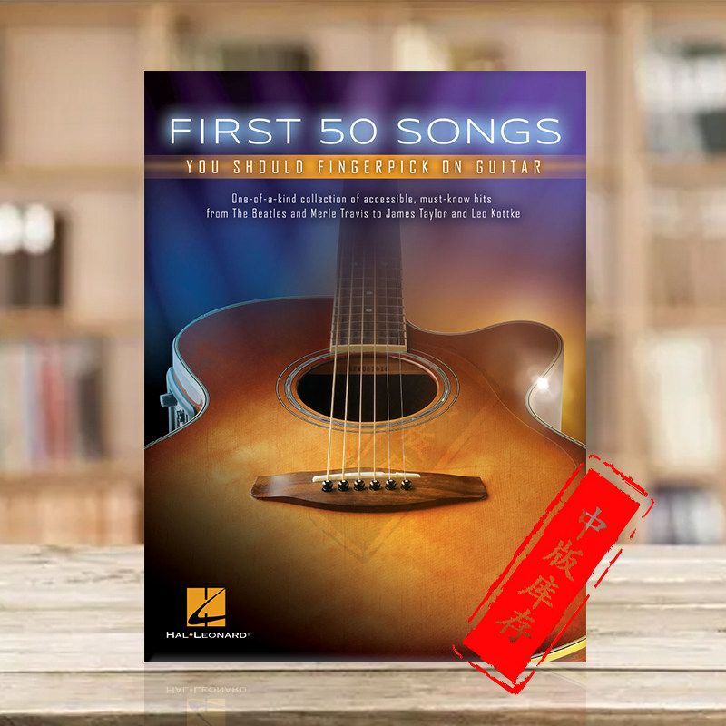 首 海伦德原版乐谱书 various first 50 songs you should fingerpick