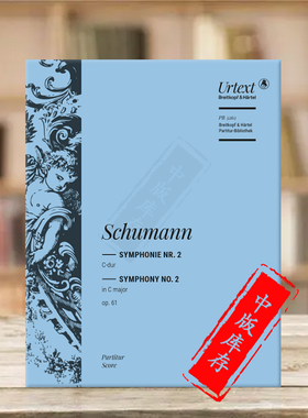 舒曼第二交响曲C大调Op61总谱 大熊原版乐谱书 Schumann Symphony No 2 in C major Full Score PB5262