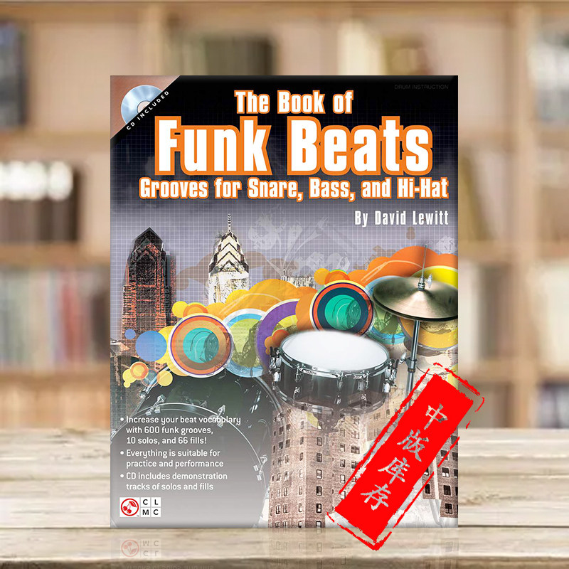 放克全书 节奏律动 小鼓贝斯和踩镲 海伦德原版乐谱书 The Book of Funk Beats Grooves for Snare Bass and Hi hat HL02500953