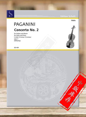 帕格尼尼 第二小提琴协奏曲 op7 附钢琴伴奏 德国Schott 朔特原版进口乐谱书 Paganini Concerto No2 B Minor Violin ED499