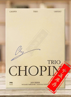 肖邦 钢琴三重奏Op8 全集系列卷二十四 小提琴大提琴钢琴 总分谱 波兰国际版乐谱书  Chopin Trio Piano Violin Cello PWM51600029