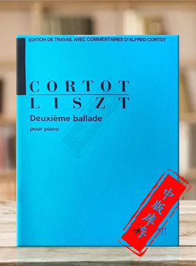 李斯特 偲芳歌 NO2 钢琴独奏 Salabert原版乐谱书 Liszt Ballade for Piano Solo HL50413520