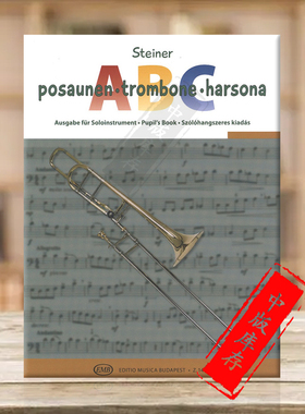 费伦茨 ABC长号指导教材 降B大调次中音号 布达佩斯原版乐谱 Steiner Ferenc Trombone ABC For tenor trombone in B flat Z14144