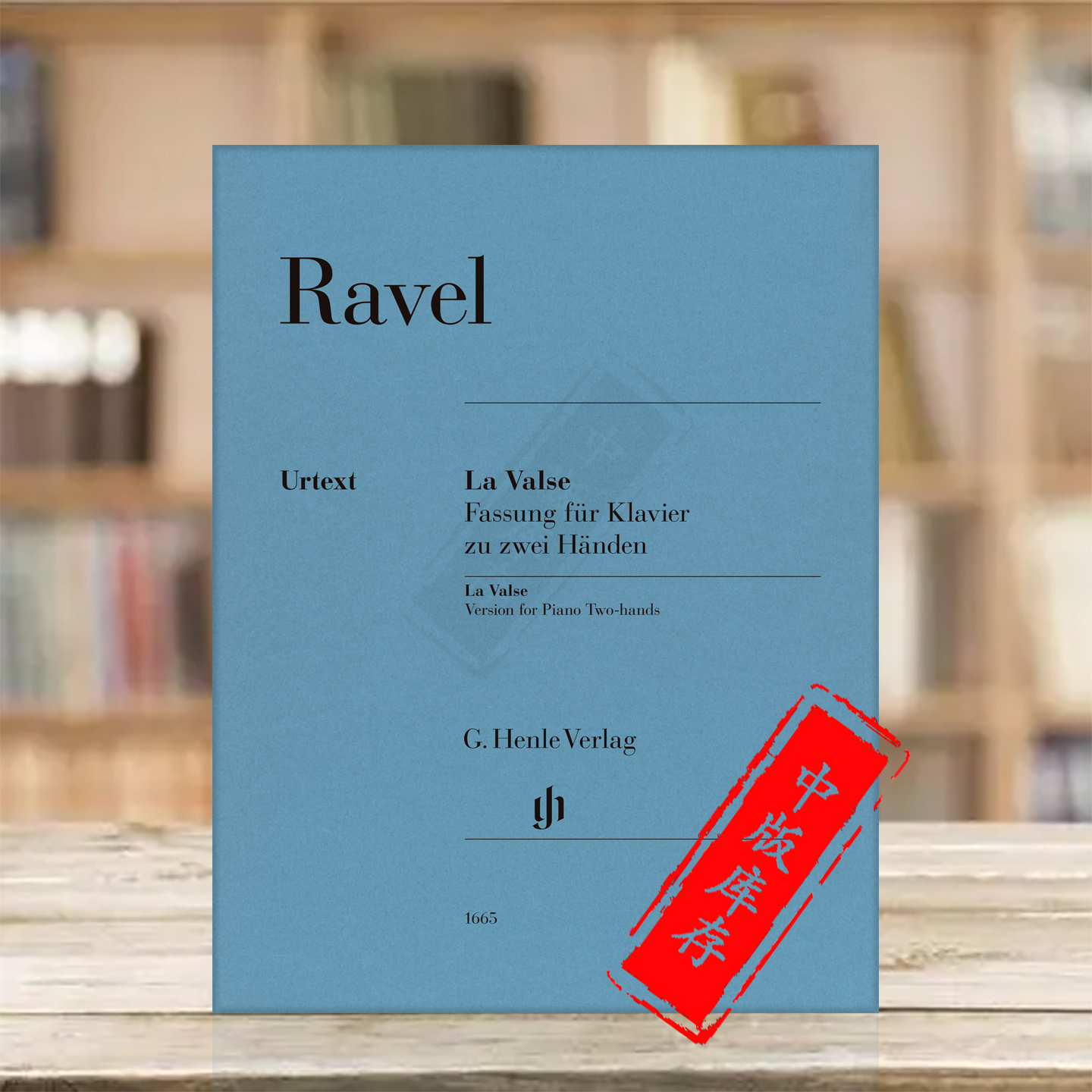 拉威尔圆舞曲钢琴独奏带指法