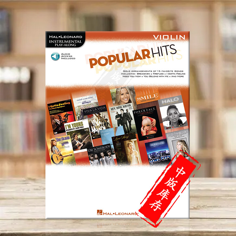 流行热门15首挚爱歌曲改编曲 小提琴独奏 含在线音频 海伦德原版乐谱书 Popular Hits Solo Arrangements Violin HL00842518