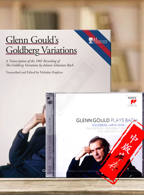巴赫 古尔德演奏的哥德堡变奏曲 根据1981年录音改编的钢琴谱 进口2CD 费舍尔原版乐谱书 Bach Glenn Gould's Goldberg Variations