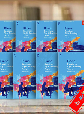 英皇钢琴考级教材书 视奏考试范例 模拟题 全套共八卷 英文原版 Piano Specimen Sight Reading Tests Grade 1-8 ABRSM