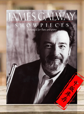 詹姆斯高威长笛演出作品集 带钢伴 原版进口乐谱书  JAMES GALWAY Show Pieces for Flute and Piano HL14029979