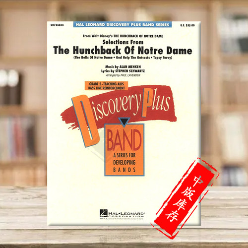 音乐剧钟楼怪人作品选集