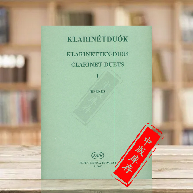 卡尔曼 伯克斯 单簧管二重奏 卷一 多支单簧管 布达佩斯原版乐谱书 Clarinet Duets 1 Edited by Berkes Kalman id Z6006