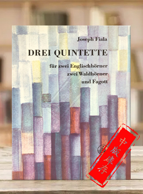 菲亚拉 3首五重奏二支英国管 二支圆号和巴松管 霍夫曼斯特原版乐谱 Fiaa 3 Quintets For 2 Engish Horns FH7442