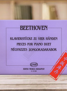 贝多芬二重奏作品 钢琴四手联弹 布达佩斯原版进口乐谱书 Beethoven Ludwig van Pieces for Piano Duet Z13530