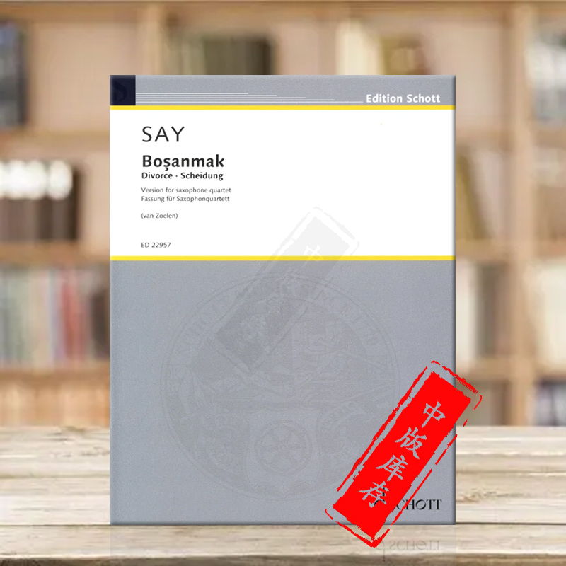 法佐赛伊离婚op29a四支萨克斯