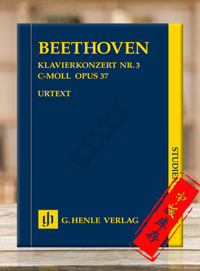 贝多芬第三钢琴协奏曲 C小调op37 研习小总谱 非演奏用谱 亨乐乐谱书 Beethoven Piano Concerto no 3 c minor Study Score HN9435