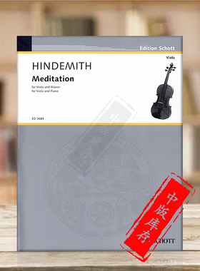 欣德米特 沉思 中提琴和钢琴 单曲8页 朔特原版乐谱书 Schott Hindemith Meditation viola and piano ED3684