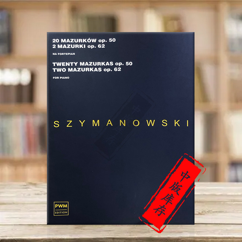 席曼诺夫斯基 20首玛祖卡舞曲 钢琴独奏 PWM原版乐谱书 Szymanowsk Mazurken20 0p500p62 For Pn PWM9759