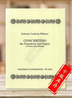 博纳 协奏曲OP132 巴松管和钢琴 德国霍夫曼斯特原版乐谱书 Bohner Concertino for Bassoon and Piano FH2809
