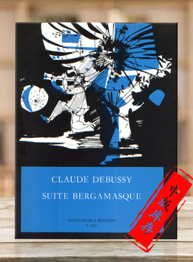 德彪西贝加莫组曲 钢琴独奏 布达佩斯原版乐谱书 Debussy Claude Suite bergamasque Prelude MenuetClair de lune Piano Z6053