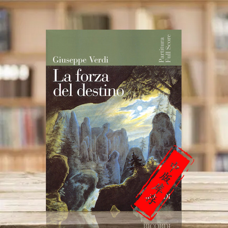 威尔第指挥总谱原版乐谱书