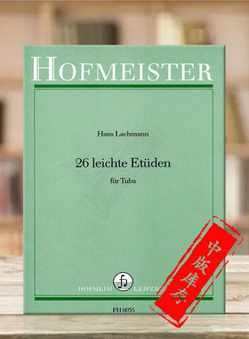 拉赫曼 二十六首简易大号练习曲 德国霍夫曼斯特 原版进口乐谱书 Lachmann 26 Leichte Etudes for Tuba FH6035