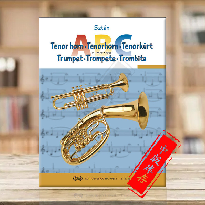 西坦 伊斯特万 ABC教材 次中音号或小号和钢琴 布达佩斯原版乐谱书 Sztan Istvan Tenor horn or trumpet ABC Z14735