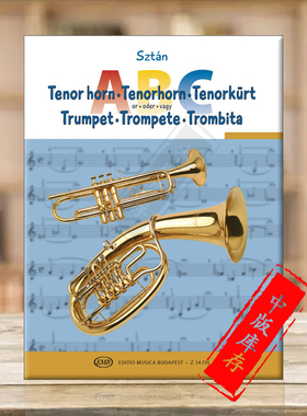 西坦 伊斯特万 ABC教材 次中音号或小号和钢琴 布达佩斯原版乐谱书 Sztan Istvan Tenor horn or trumpet ABC Z14735