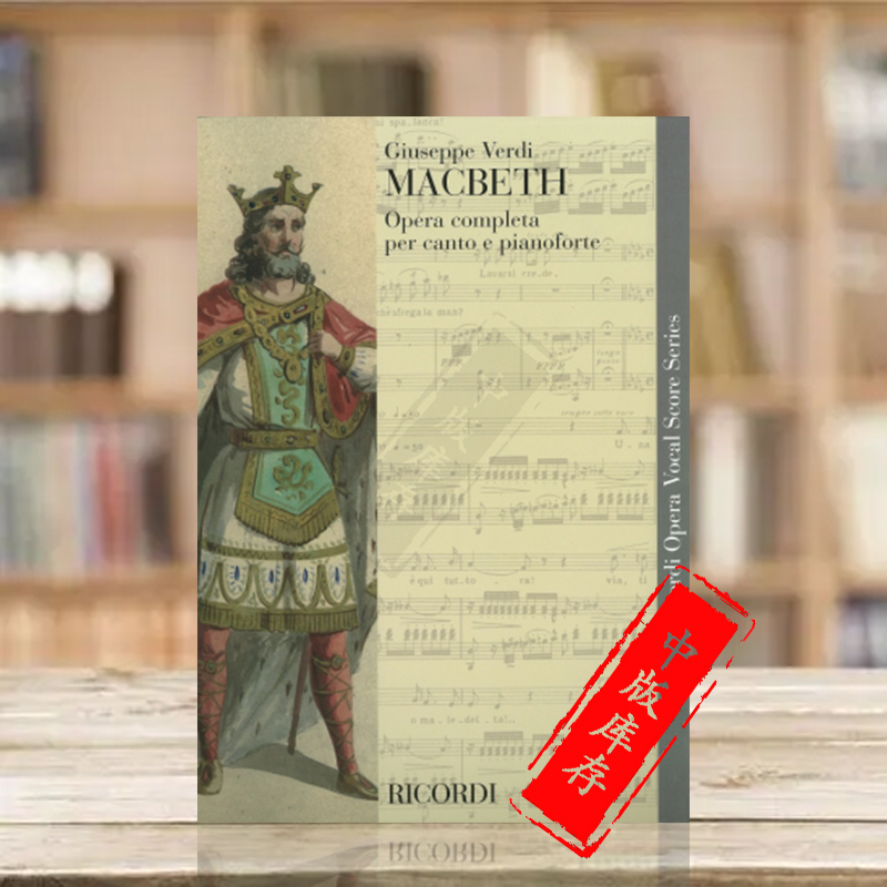 朱塞佩声乐总谱原版乐谱书