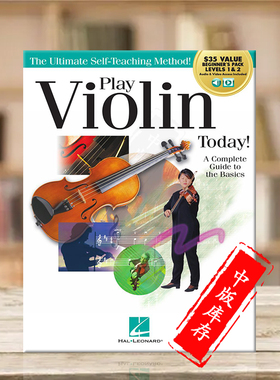 今天演奏小提琴 完整基础教程 一级和二级 小提琴教程 含在线音频视频 海伦德原版书 Pay Vioin Today A Compete Guide HL00293933