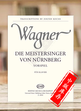 瓦格纳 纽伦堡的知名歌手 钢琴独奏 布达佩斯原版乐谱书 Wagner Richard Die Meistersinger von Nurnberg by Kocsis Zoltan Z8999