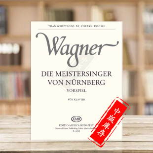 知名歌手 乐谱书 布达佩斯原版 瓦格纳 Richard Nurnberg Kocsis von 钢琴独奏 Meistersinger Die Z8999 Zoltan Wagner 纽伦堡