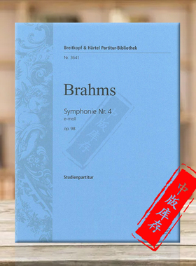 勃拉姆斯第四交响曲E小调Op98 研习小总谱 非演奏用谱 大熊Breitkopf原版乐谱Brahms Symphony No4 Study Scores PB3641-07