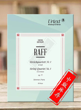 拉夫第一弦乐四重奏 D小调Op77 分谱 大熊原版乐谱书 Raff String Quartet No 1 in D minor Set of Parts EB8939