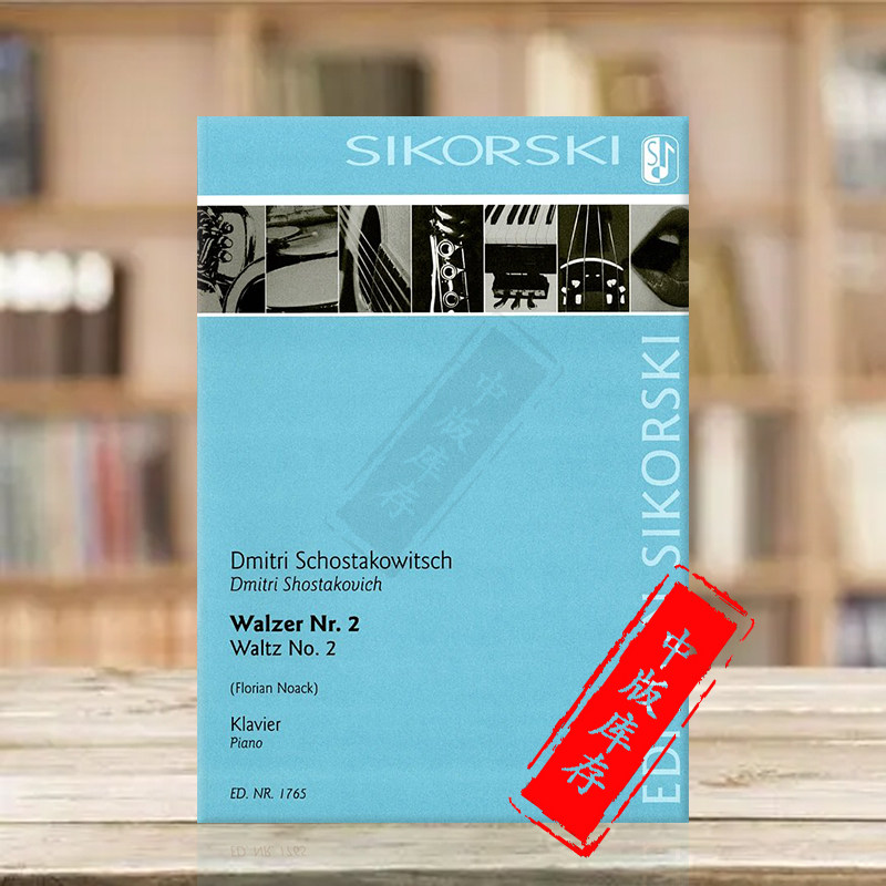 肖斯塔科维奇第二圆舞曲钢琴独奏