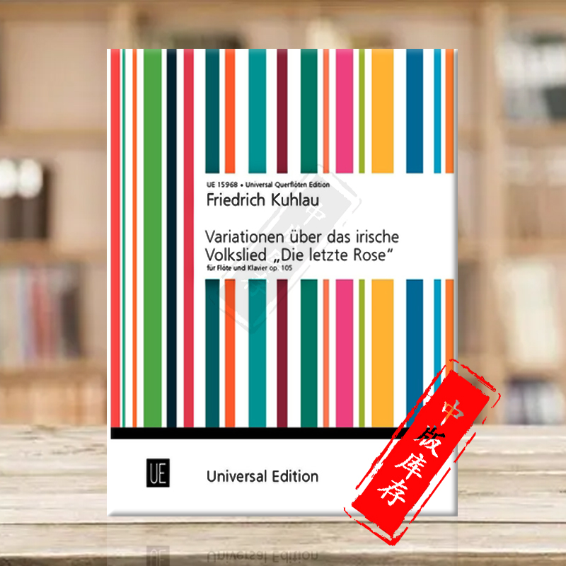 库劳爱尔兰民歌变奏曲Op105长笛