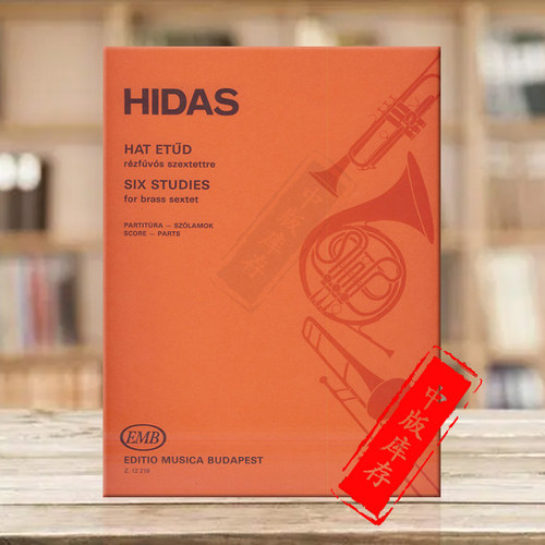 希达什6首练习曲铜管六重奏